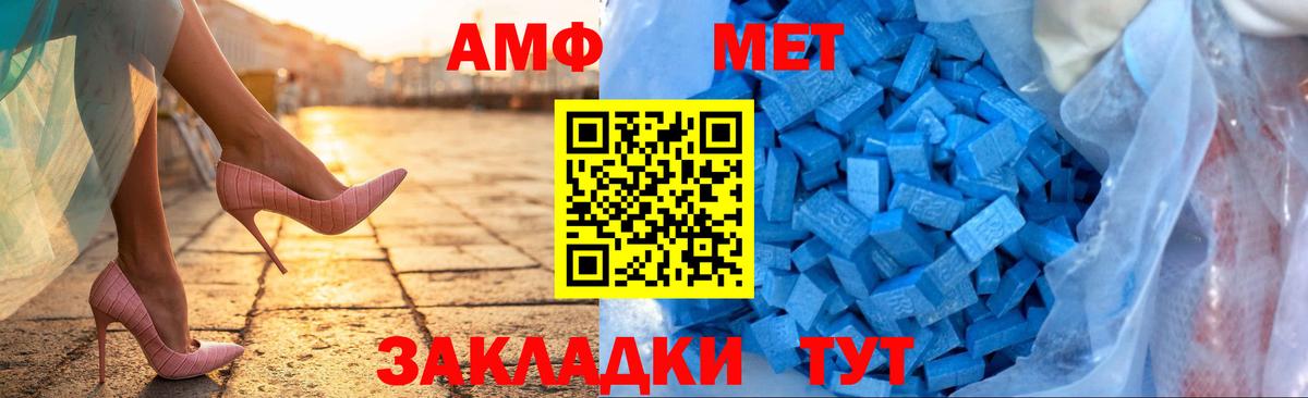 АМФЕТАМИН Розовый Хасавюрт