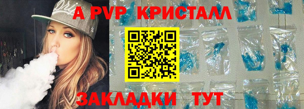 A-PVP VHQ  А ПВП крисы CK  Хасавюрт  Вход с VPN 