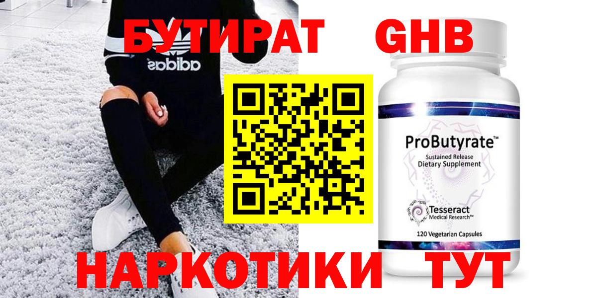 Бутират бутик Хасавюрт