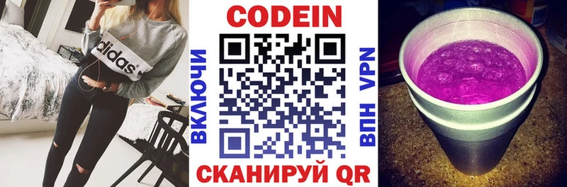 Кодеиновый сироп Lean напиток Lean (лин)  купить  сайты  Хасавюрт 