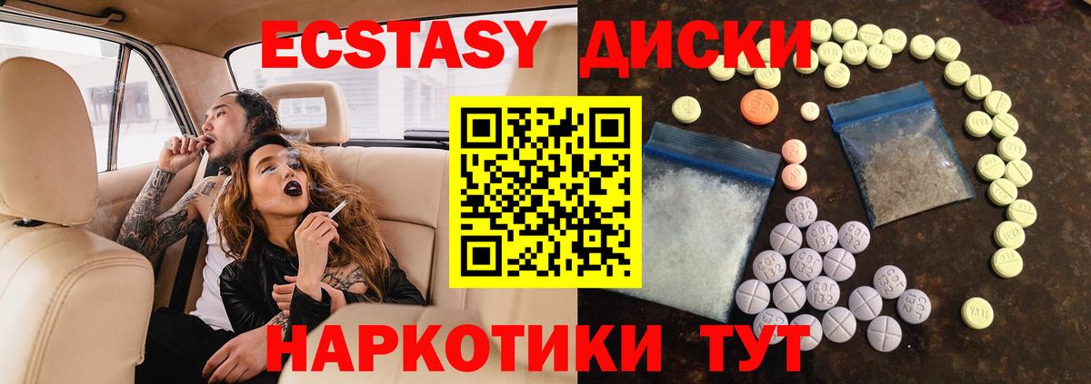 Ecstasy  нарко площадка как зайти  Хасавюрт  Экстази 250 мг  Ecstasy TESLA  Вход с VPN 