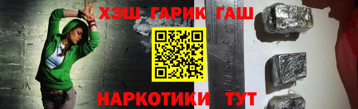 купить  сайты  ГАШ Premium  Вход с VPN  Хасавюрт  Гашиш Изолятор 