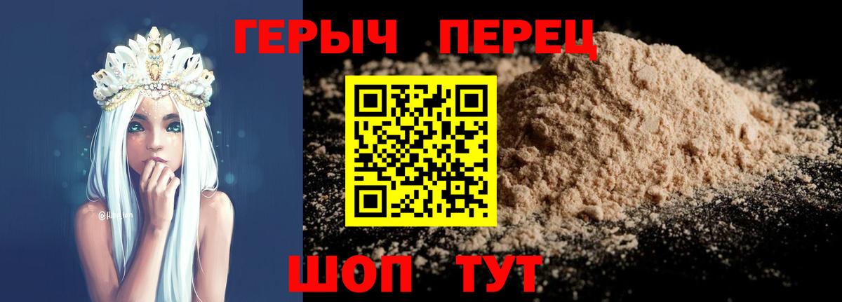 Героин белый  Вход с VPN  Хасавюрт 