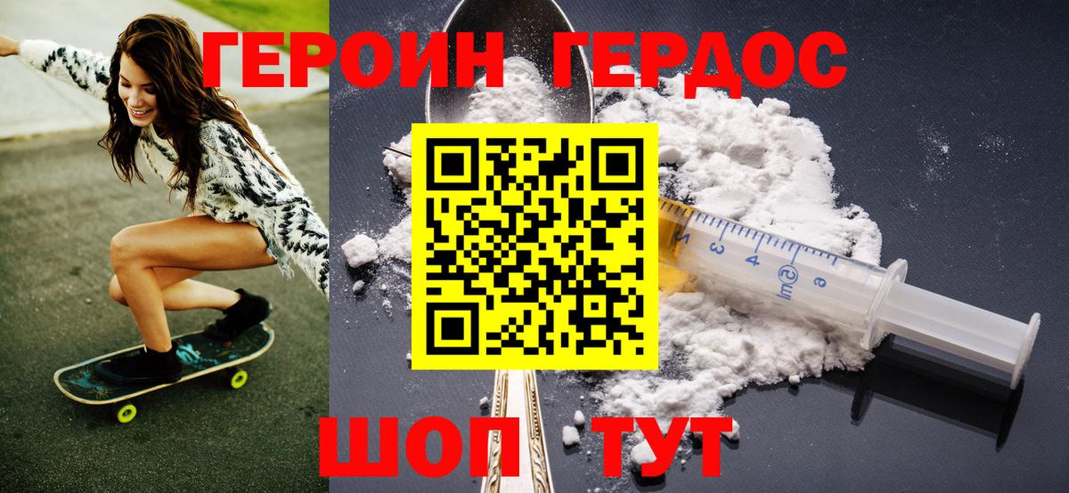 Героин Афган Хасавюрт