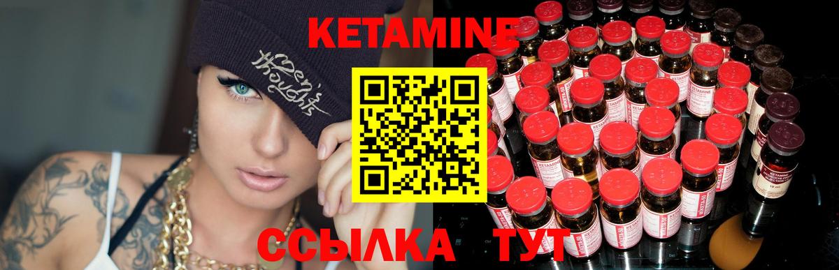 Хасавюрт  КЕТАМИН ketamine  Вход с VPN 