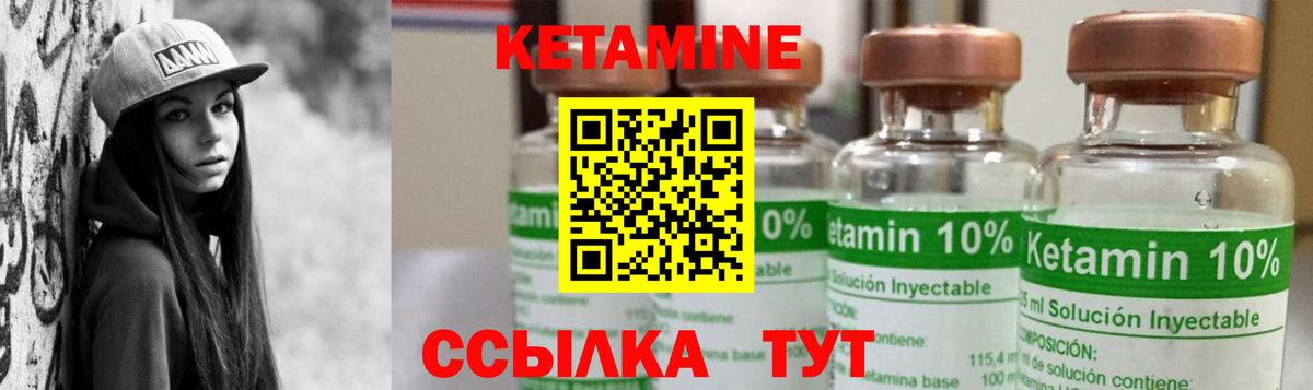 КЕТАМИН VHQ Хасавюрт