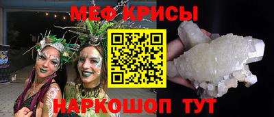 меф Партизанск