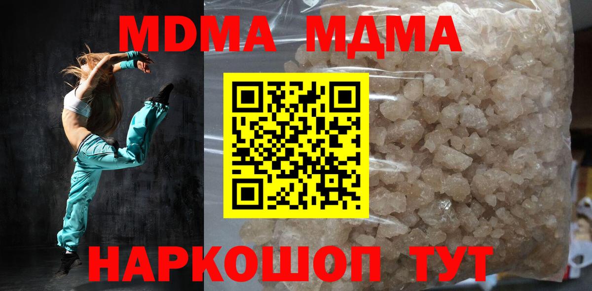МДМА crystal Хасавюрт