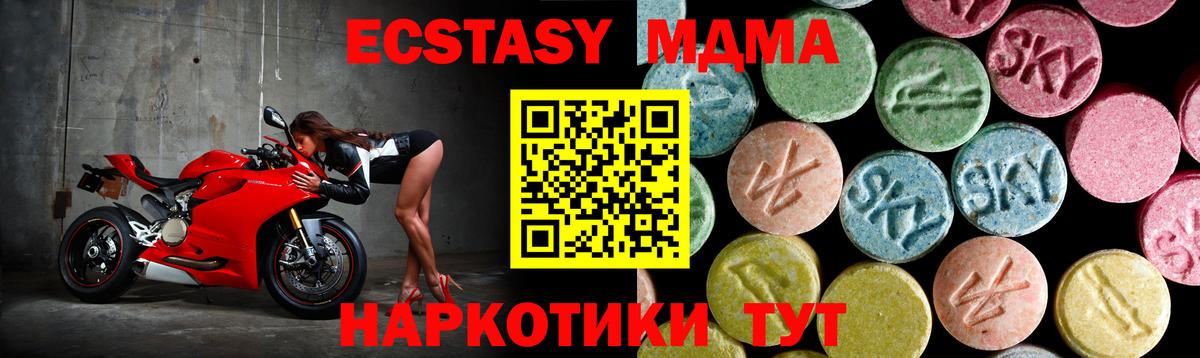 Хасавюрт  MDMA  МДМА кристаллы  Вход с VPN  МДМА Molly 