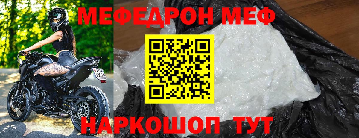 Меф мяу мяу мука Хасавюрт