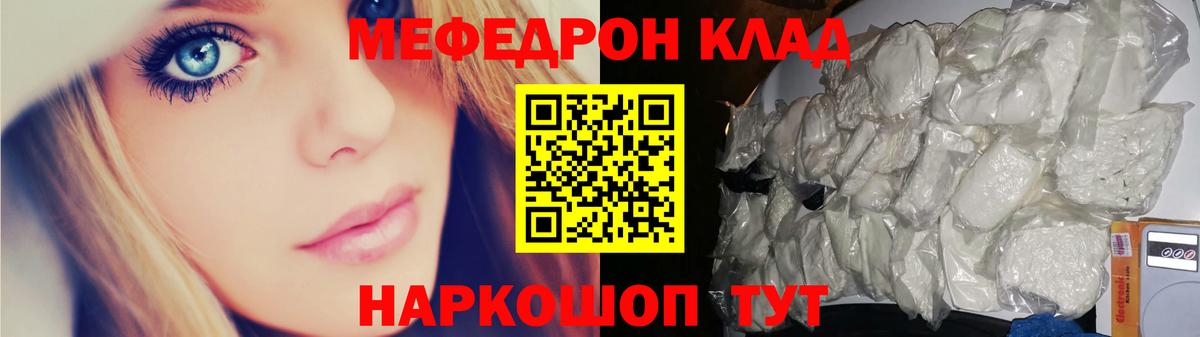 Меф  Вход с VPN  Хасавюрт  МЕФ кристаллы  МЯУ-МЯУ VHQ 