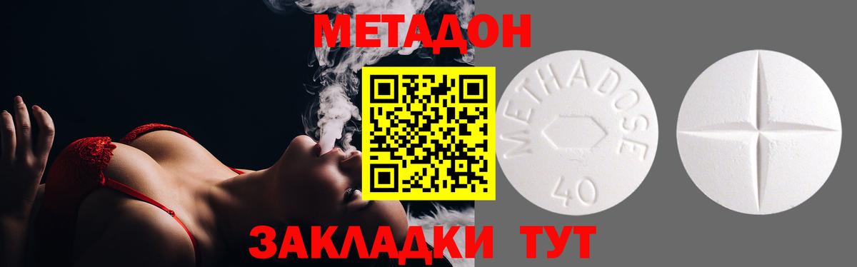МЕТАДОН VHQ  Метадон мёд  blacksprut ссылки  Хасавюрт  Вход с VPN 