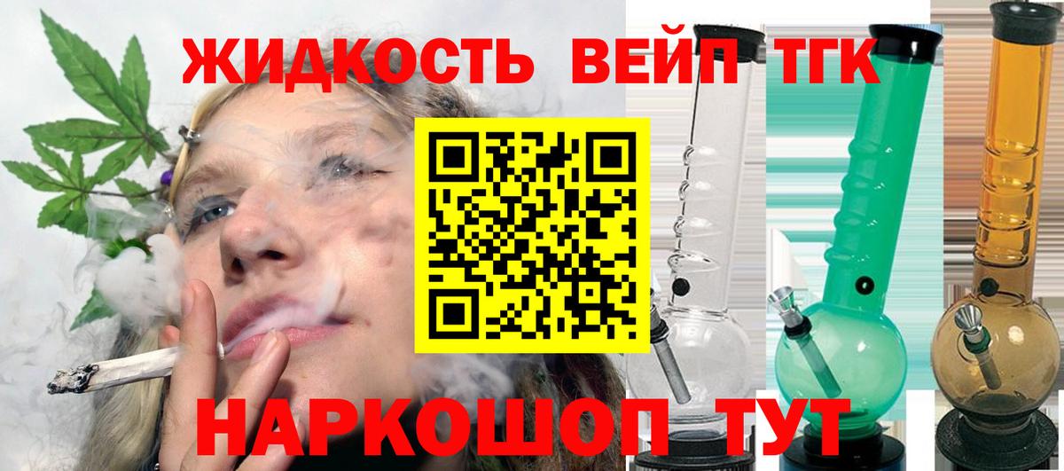 ТГК THC oil Хасавюрт